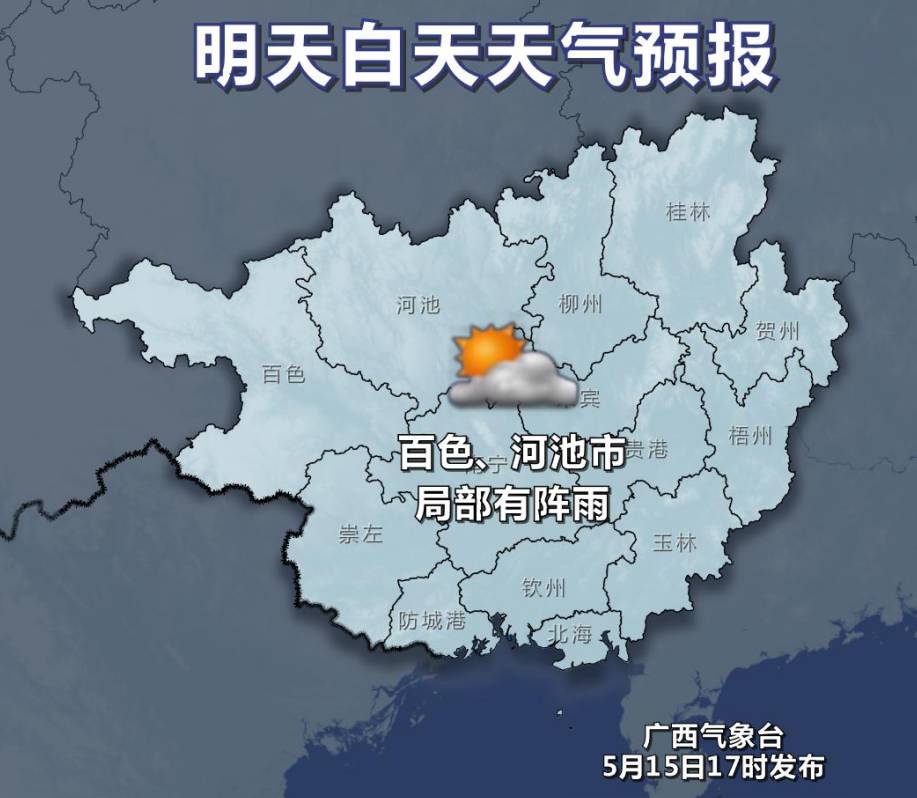 广西今天下雨水视频,下半年广西天气雨水情况