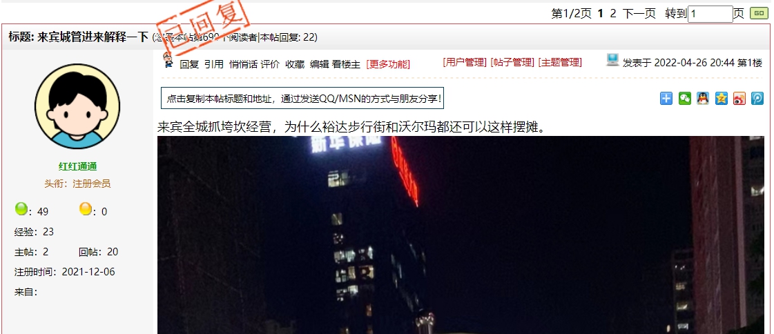 占道经营阻碍城管执法,广西城管清理占道经营