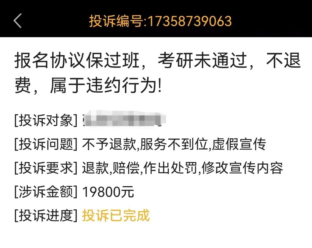 考研调剂保录骗局,考研调剂保录真的假的