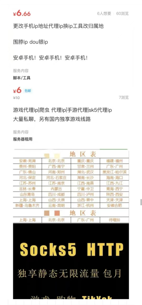 ip属地有什么危险吗,ip属地显示已关闭