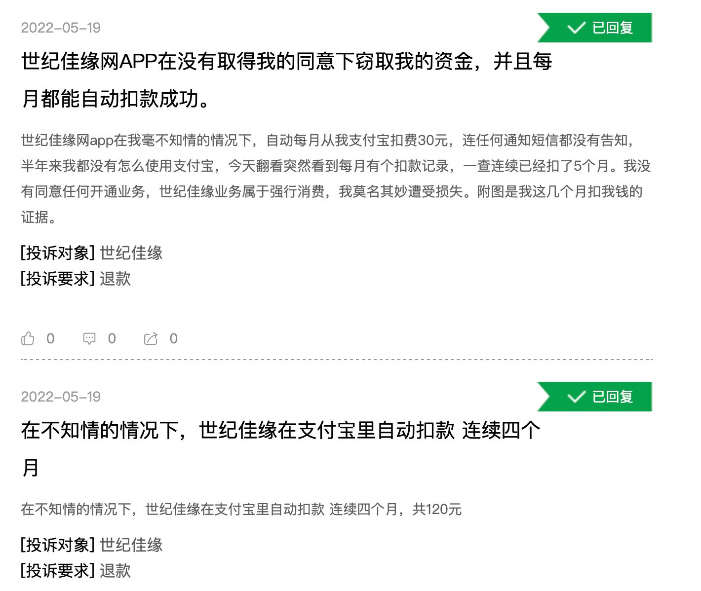 百合佳缘更名“复爱合缘”，要以爱为核心，但不少用户的核心诉求却是退钱