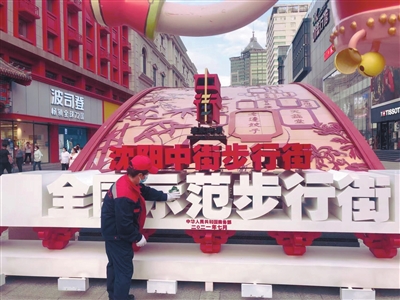 沈阳中街全国示范步行街,沈阳商业街区打造