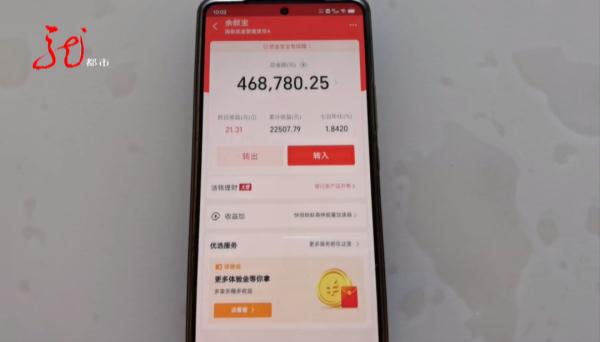 支付宝余额宝资金怎么取出,男子46万存款放余额宝无法取出