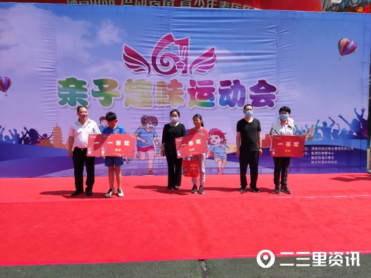 物业亲子运动会游戏,物业六一亲子趣味活动