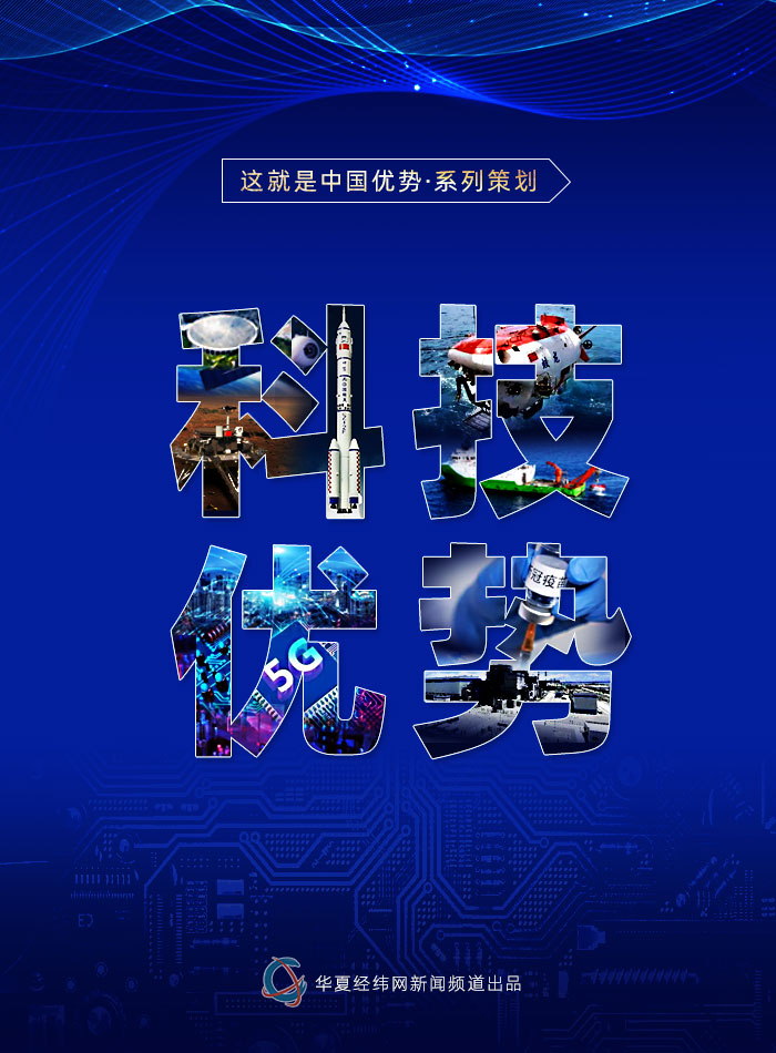 中国制度的优势,中国工业优势