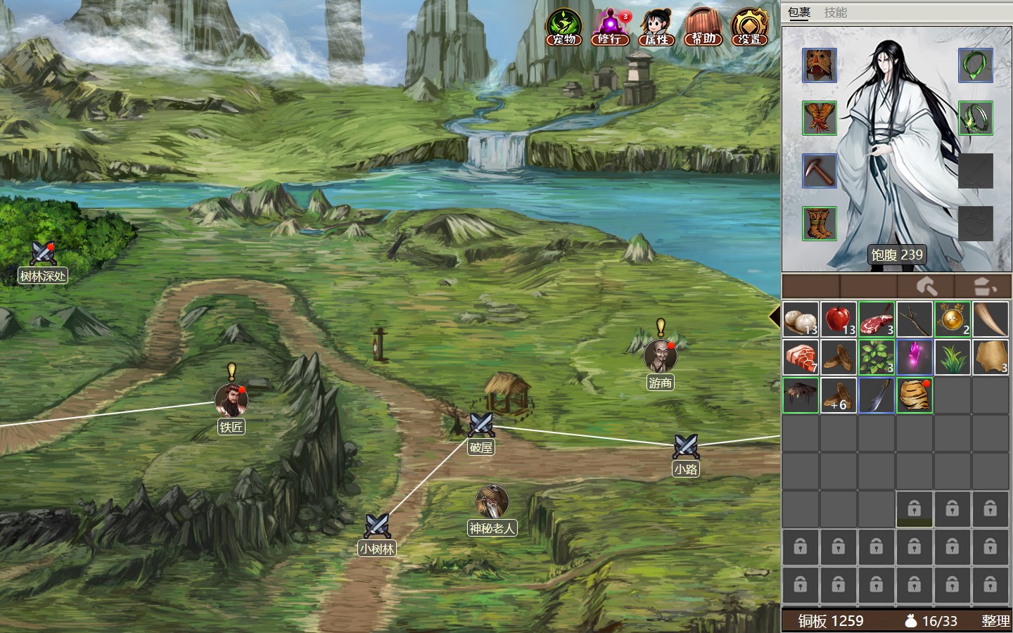 凡人修仙传2,懒人修仙传2手机