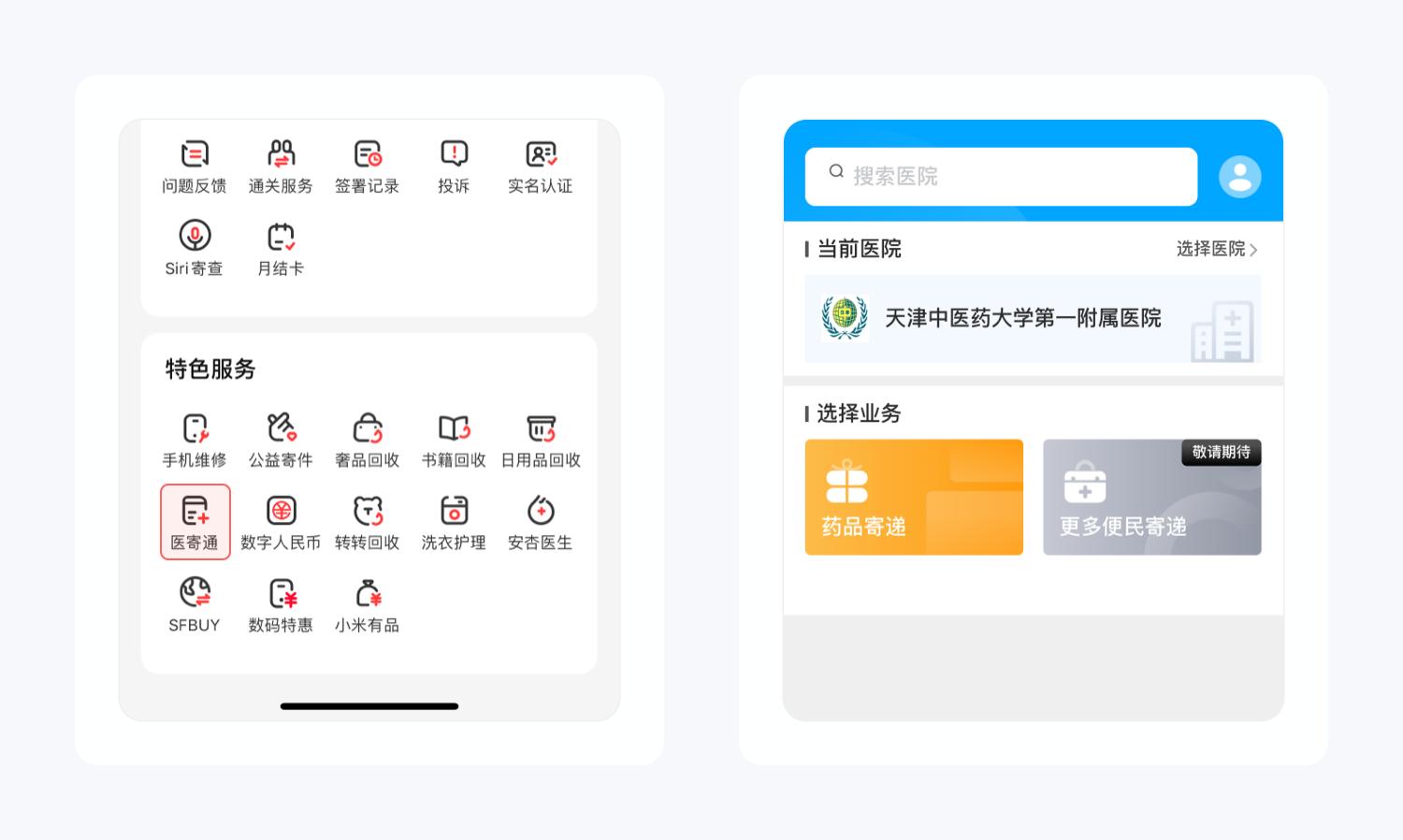 顺丰速运通拆解,顺丰快递的物流技术解读