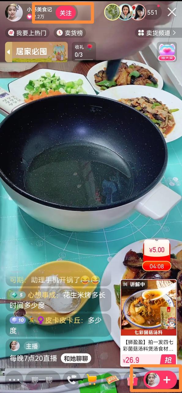 淘系怎么看竞品的数据,点淘运营案例分析