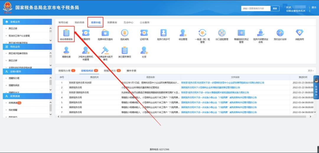 税务三方协议终止怎么处理,税务签三方协议老是失败怎么回事