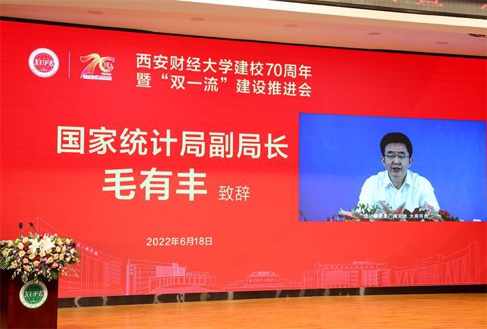 西安财经大学建校,西安财经大学2022开学典礼