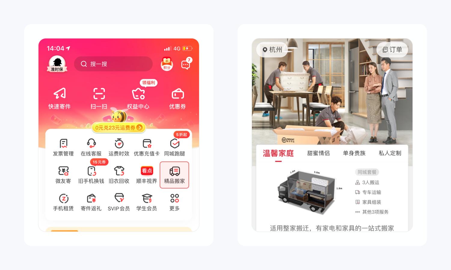顺丰速运通拆解,顺丰快递的物流技术解读