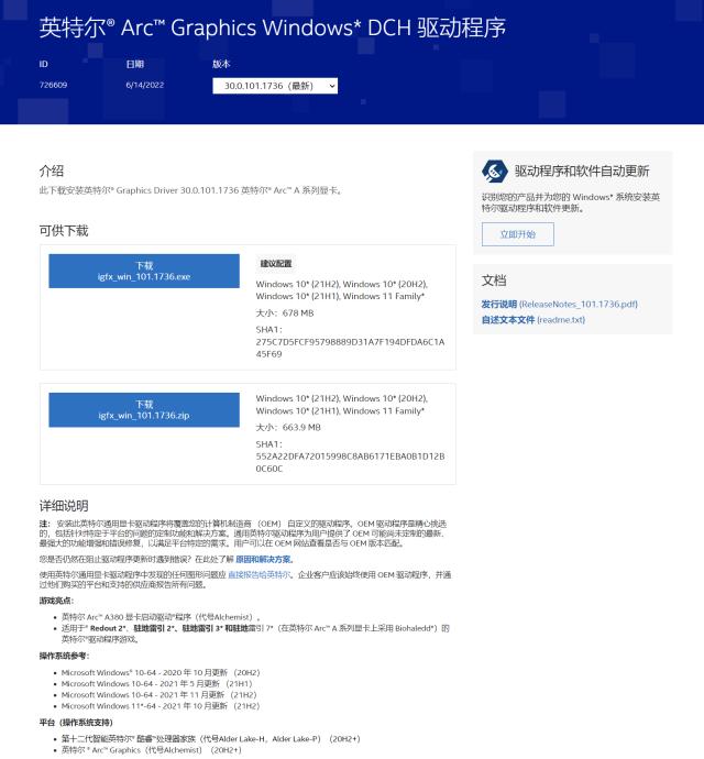 英特尔锐炫a370m独显,英特尔锐炫a380显卡测评