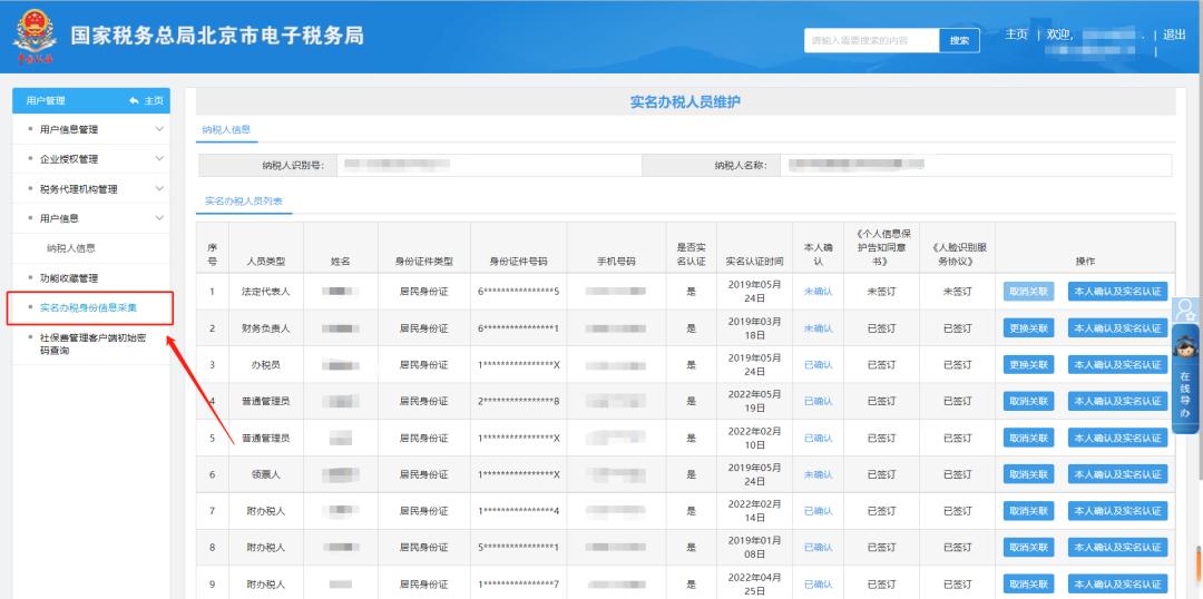 自然人电子税务局登录密码怎么改,税务办税人员登录密码忘记怎么办