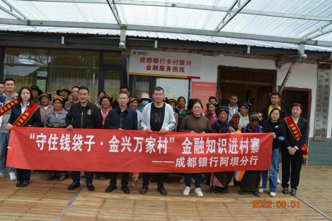 银行守住钱袋子社区活动,银行守住钱袋子视频