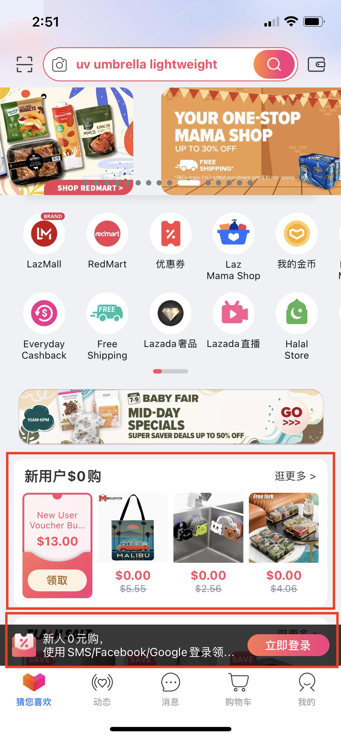 lazada东南亚跨境电商平台,东南亚跨境电商lazada卖什么