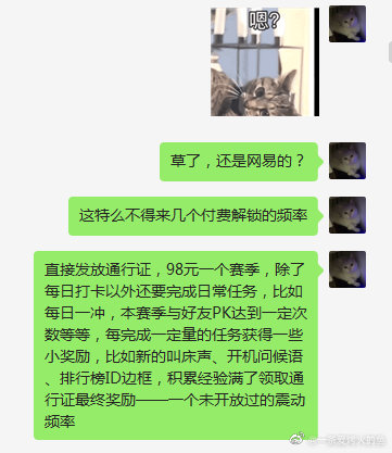 飞机杯也要搞电竞元宇宙？网友：太草了