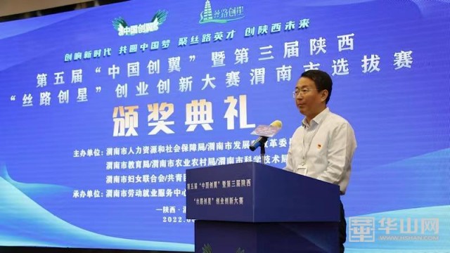 西安第五届中国创翼创新创业大赛,第五届中国创翼创新创业大赛庆阳