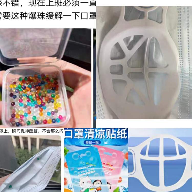 口罩夏天透气防晒神器,防闷神器可缓解口罩闷热