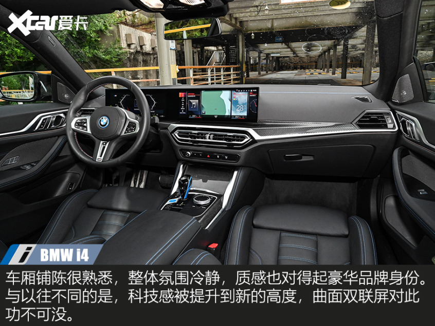 宝马i4m50测试,宝马i4m50和m4谁好开