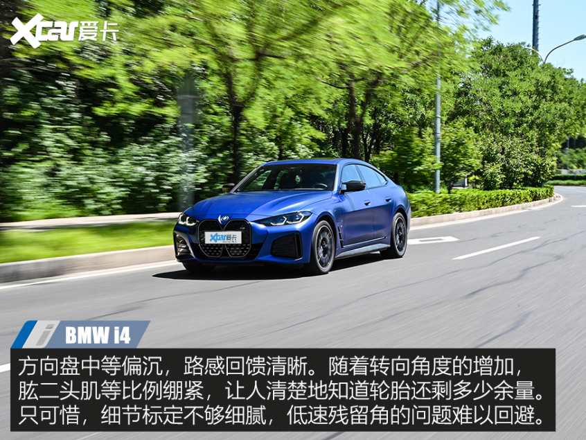 宝马i4m50测试,宝马i4m50和m4谁好开