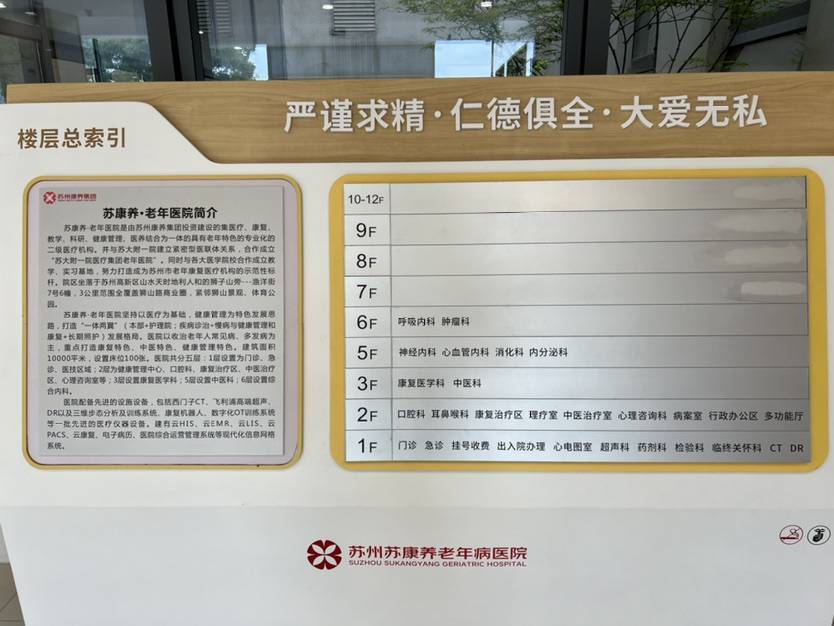 苏州老年人去哪个医院比较好,苏州65岁老人免费体检政策