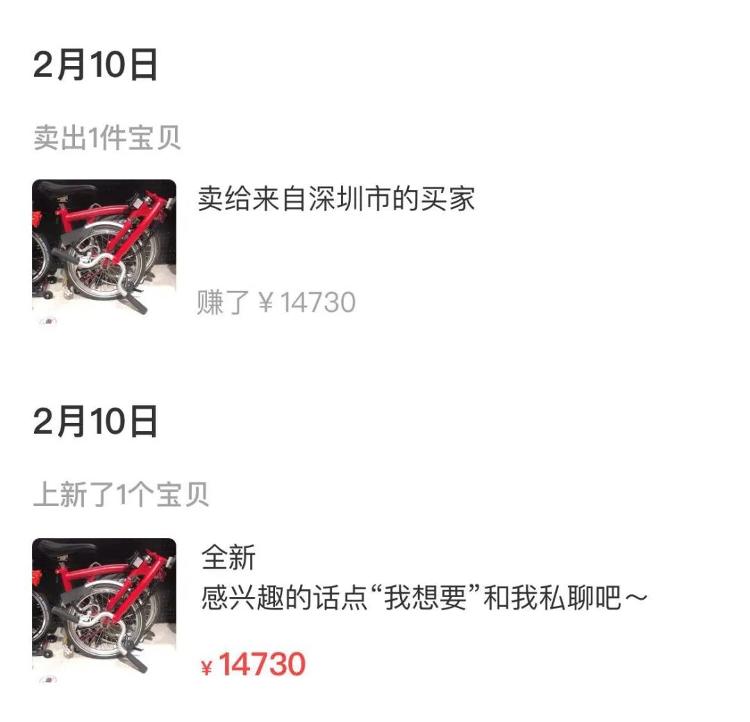 万元自行车成理财产品,自行车理财产品