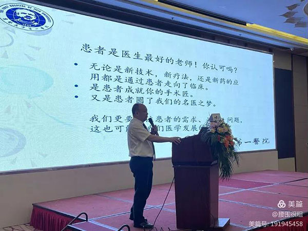 壮大中国性医学和男科学发展的坚强基石——第五届中国基层泌尿男科大会在衡阳隆重召开