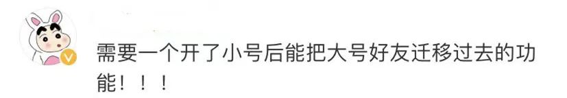 冲上热搜！微信将可开“小号”，正在内测一个手机可注册俩号