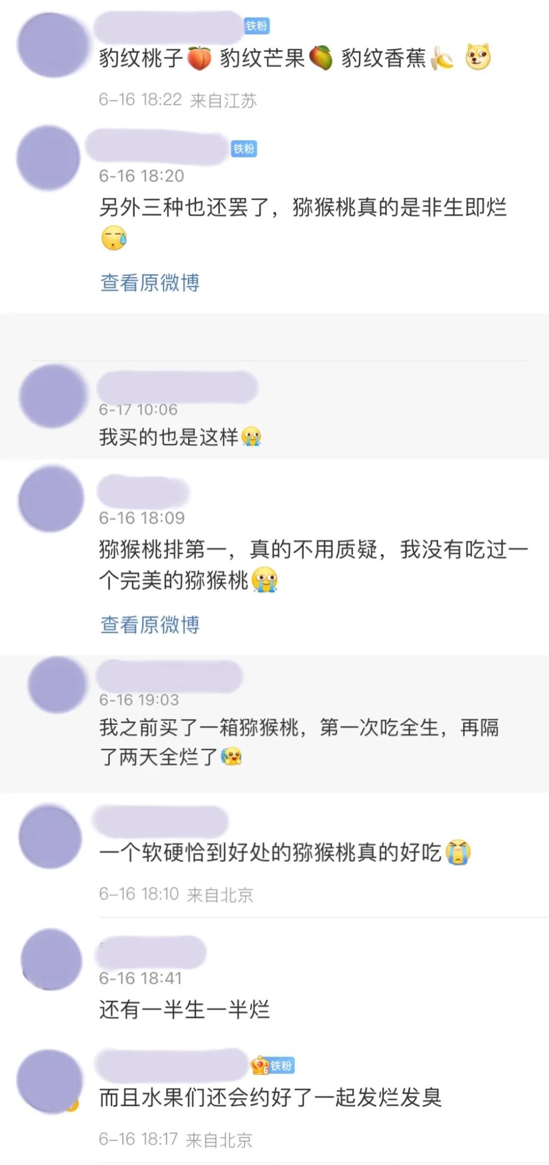 怎么在网上买水果不踩坑,网上买水果怎么不踩坑