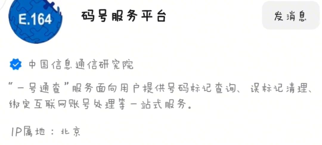 怎么查询解绑手机号绑定的app,手机号码绑定了哪些软件一键解绑