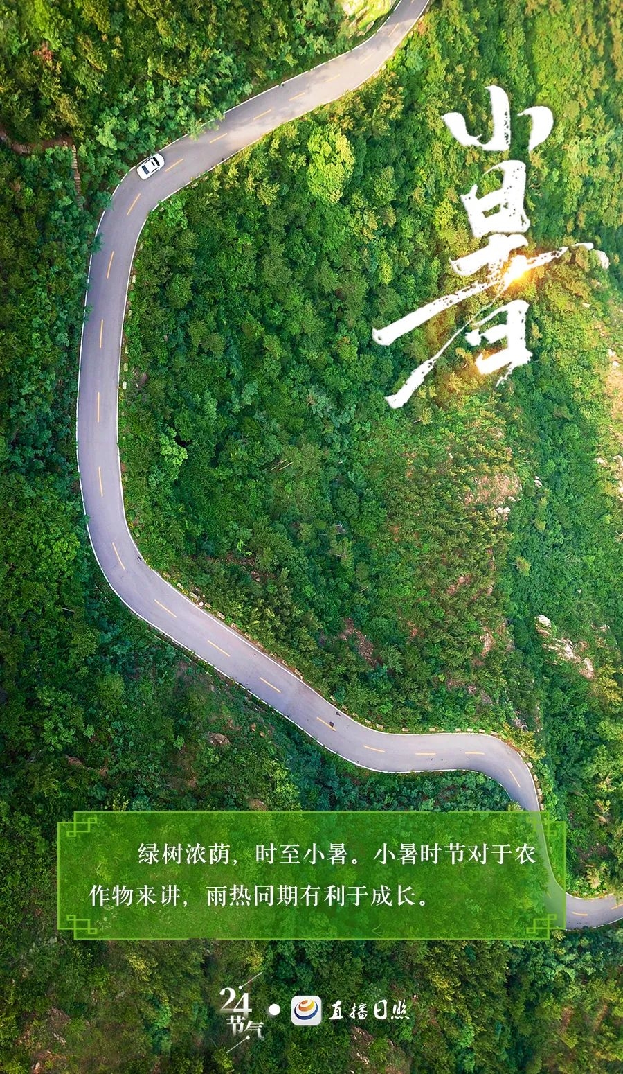 来了，就在今天10时38分