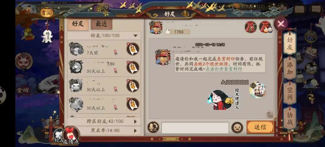 如何召回流失用户？浅看《阴阳师》的操作