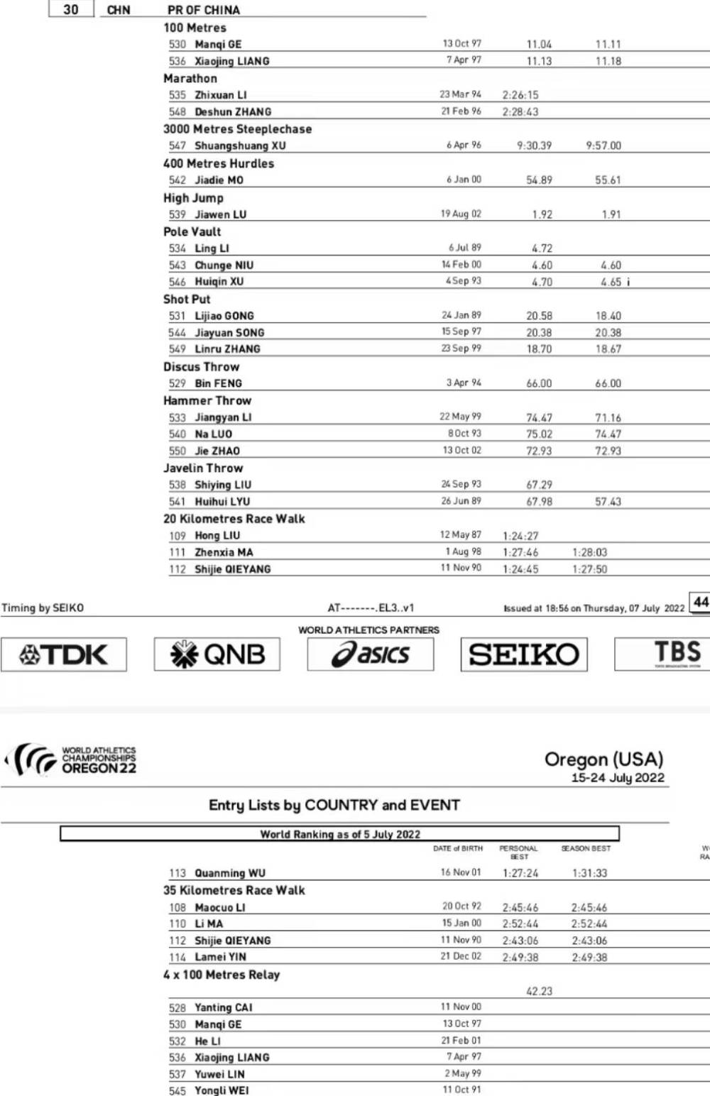 苏炳添巩立姣借金牌,苏炳添巩立姣田径世锦赛赛程