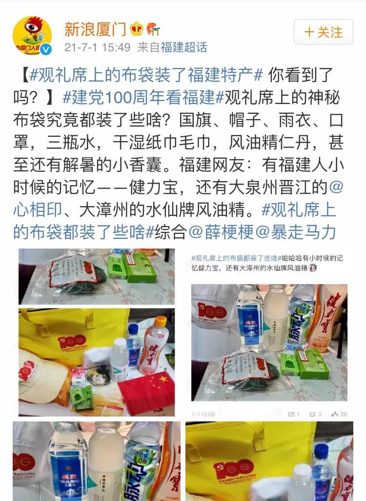 福建夏天，离不开这个“神油”