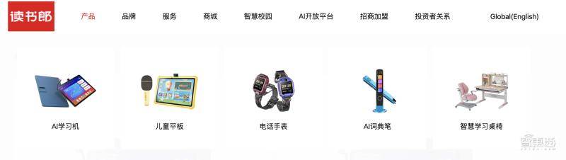 教育智能硬件排行榜前十名,智能科技教育上市公司