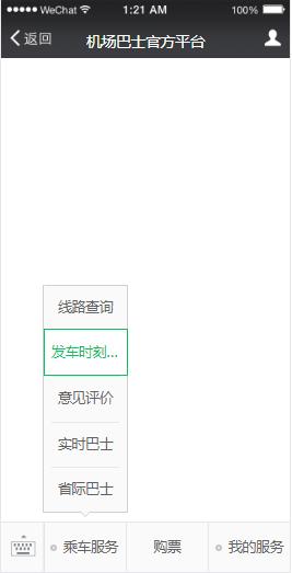 大兴机场房山线全程多长时间,大兴机场巴士房山线站点