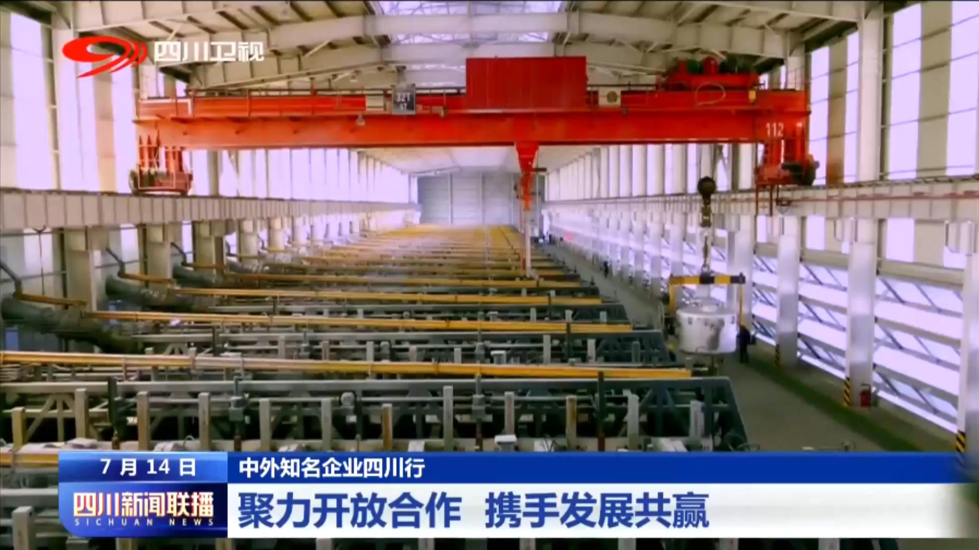 四川新闻聚力开放合作 (四川新闻融入经济圈合作再升级)