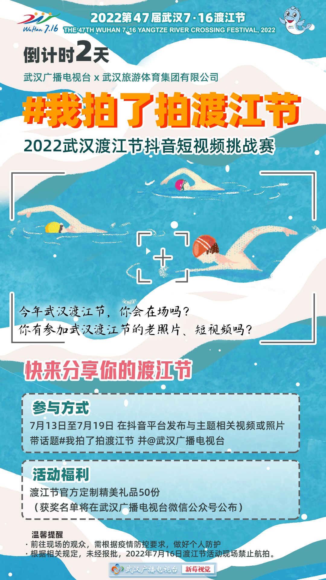 高温催热夏日经济,高温天气降温解渴商品