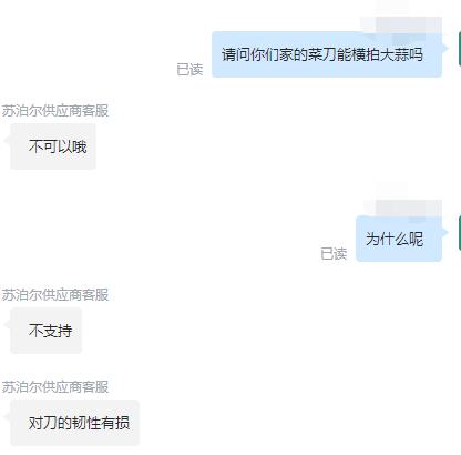 不止张小泉！“菜刀队”四强，双立人和苏泊尔也不能拍蒜