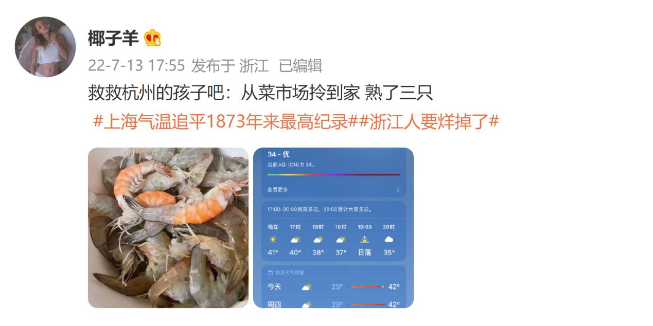 “加长版”三伏天正式开启！这轮高温究竟还要热多久？