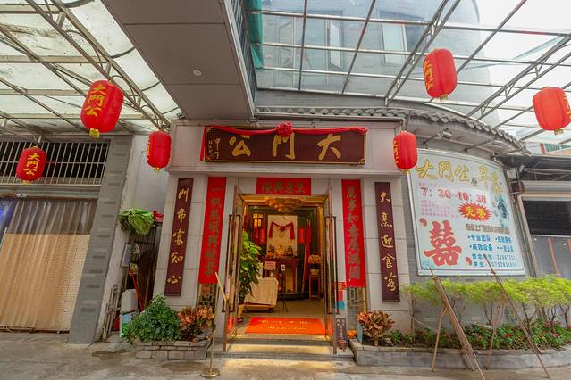 寻味顺德餐厅推荐,顺德北滘美食寻味顺德