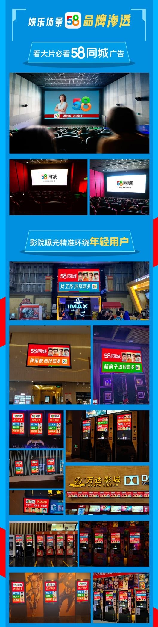 58同城一线城市,同城热门地标