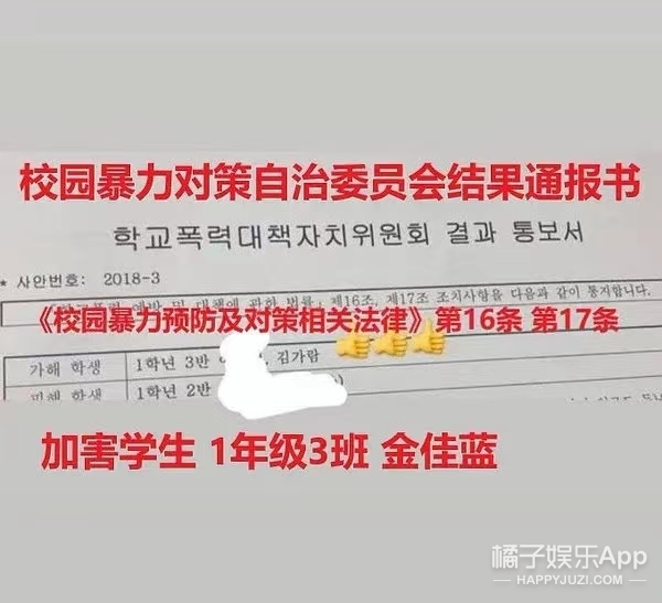 hybe终止与金佳蓝合约,hybe与金佳蓝校暴受害者讨论和解
