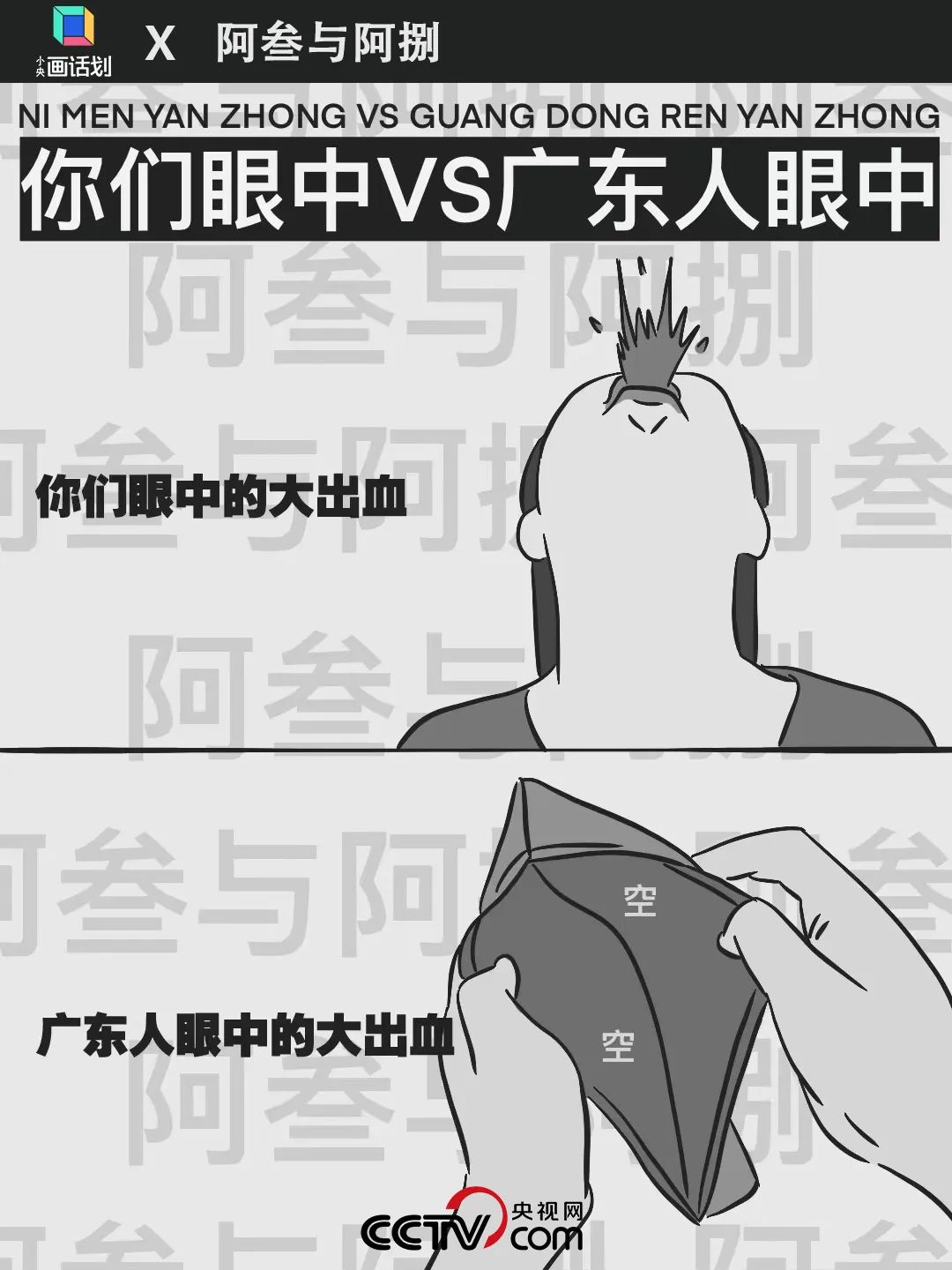 如何迅速逗乐广东人,如何快速逗广东人开心