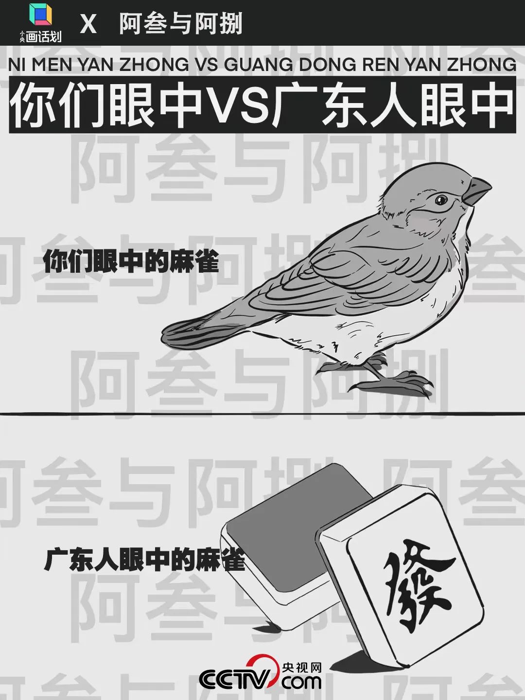 如何迅速逗乐广东人,如何快速逗广东人开心