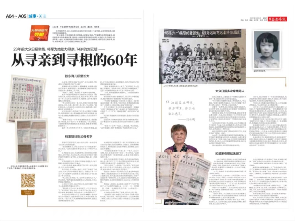 为烈士寻亲魂归故里,为抗美援朝志愿军烈士寻亲