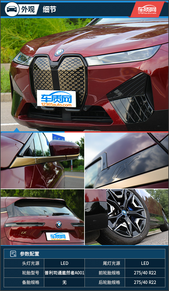 宝马ix32022款,冬测宝马ix