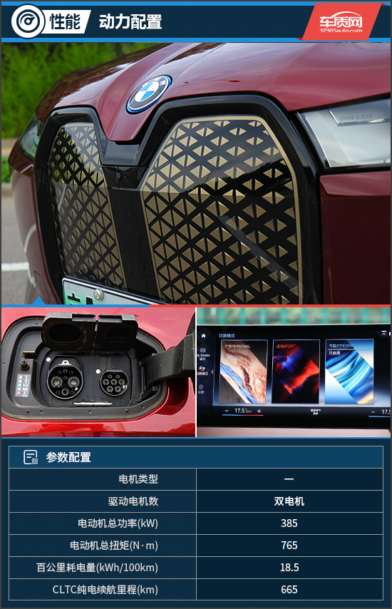 宝马ix32022款,冬测宝马ix