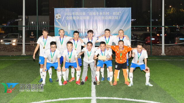 沿滩区体育比赛,沿滩区第二小学校足球比赛