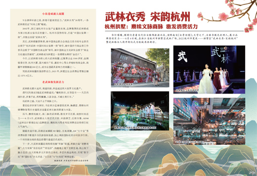 武林衣秀活动时间,武林衣秀春夏发布会